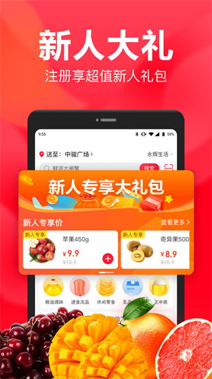 永辉生活app 4.3.6.0.64