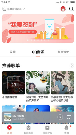 小爱音箱app安卓版 v1.2.21