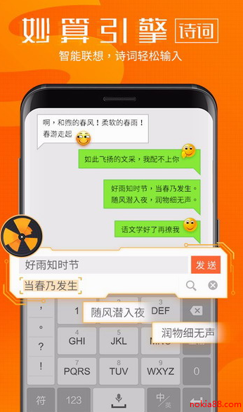 搜狗输入法手机版 v14.2.0