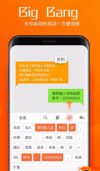 搜狗输入法手机版 v14.2.0