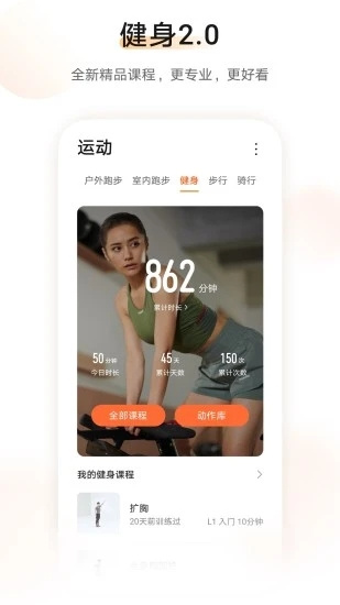 华为运动健康 10.0.5.531