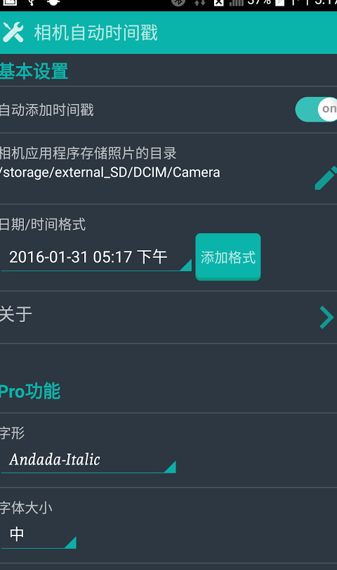相机时间戳手机版地址 v3.73完整中文版本