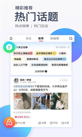 腾讯新闻app 6.0.80