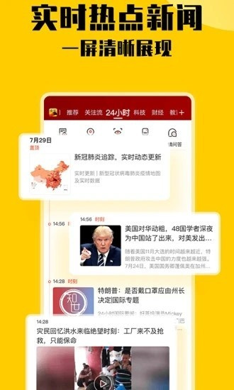 搜狐新闻安卓 6.4.5