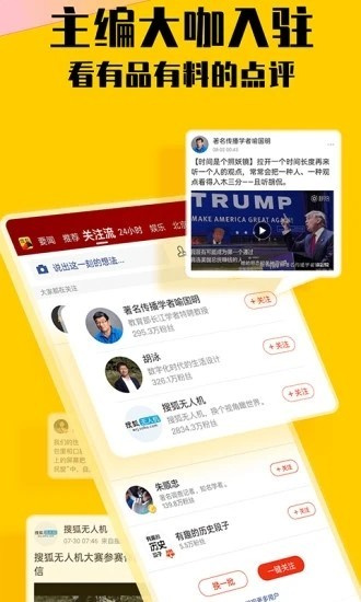 搜狐新闻手机版 v6.6.7