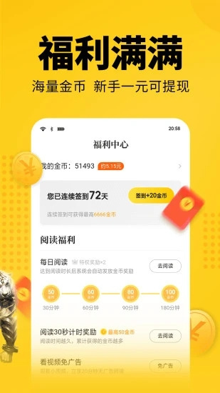七猫免费小说手机app v3.7