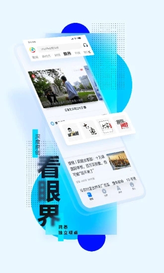 腾讯新闻app 6.0.80