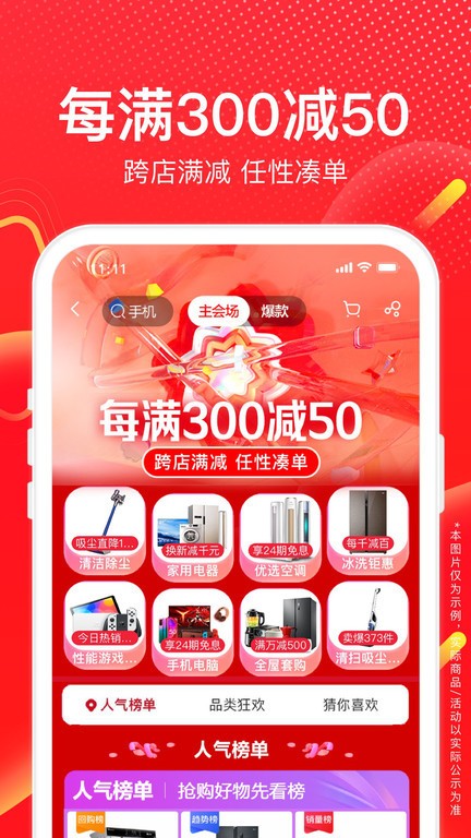 苏宁易购app v9.5.108